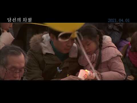 [당신의 사월] 30초 예고편 예고편