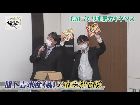 加ト吉水産株式会社