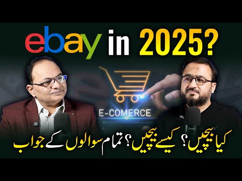eBay in 2025: Expert Insights with Qasim Sana Ramay 