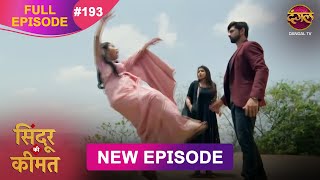 Download lagu Sindoor Ki Keemat | Full Episode 193 | Pyar Ki Anokhi Kahani | Dangal TV mp3