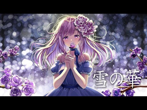 中島美嘉/雪の華 (Yuki no Hana/Mika Nakashima) Cover.花たん(hanatan)