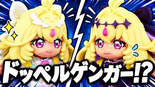 【プリキュア怖い話】ドッペルゲンガーがあらわれた！！キュアアルカナ・シャドウのドッペルゲンガーがいれかわっちゃう！？名探偵プリキュア恐怖の劇場👻