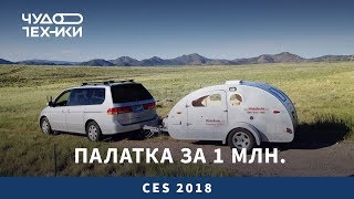 Смотрим НЕдорогой дом на колесах на двоих