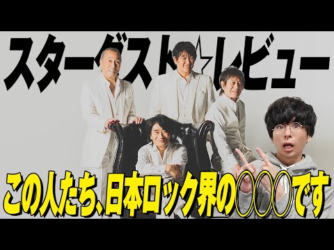 スターダストのエアロゲル粒子コレクター。