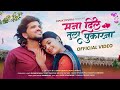 Mana Dila Tula Pukarna मना दिल तुला पुकारना Super Hit Khandeshi So