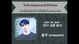 [THAISUB &amp; KARAOKE]   Lost my way(잠시 길을 잃다) - 용주 (YONGZOO)