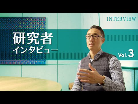 ヨコ知リ！THE MOVIE 「宮﨑智之教授｜研究者インタビュー」