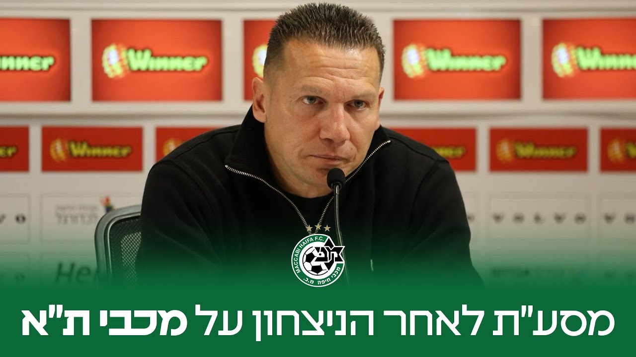 מסע"ת לאחר הניצחון על מכבי ת"א בסמי