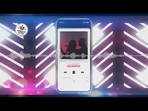 FILV, M.Solomko - Обними