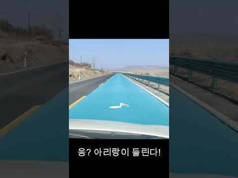 #노래하는도로#이건무슨원리?#신기한도로