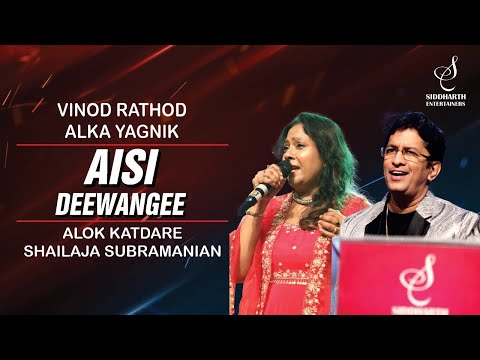 AISI DEEWANGEE | ऐसी दीवानगी देखी | ALOK KATDARE | SHAILAJA SUBRAMANIAN | SIDDHARTH ENTERTAINERS