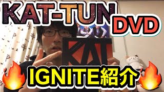 Download lagu KAT TUN LIVE TOUR 2019 IGNITE DVD紹介... mp3