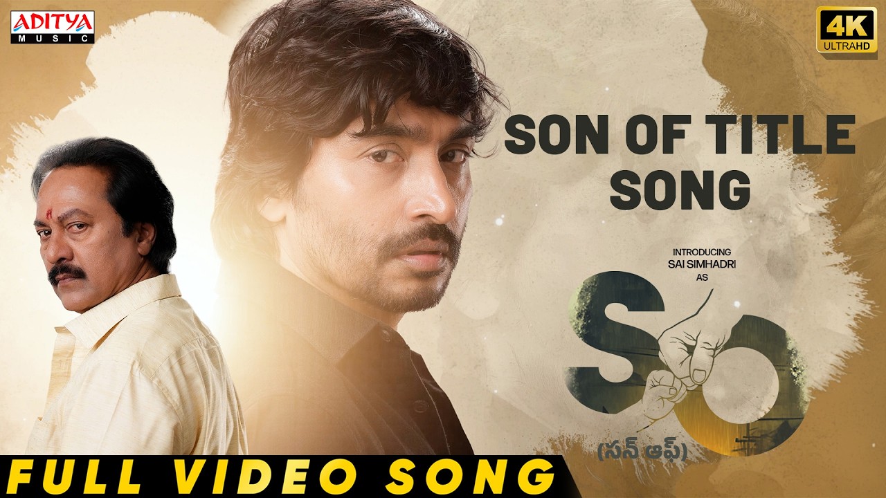 Son Of Title Full Video Song | Sai Simhadri, Vinod Kumar | Bhaskarabhatla | Rishi M |Bathala Sateesh