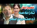 Shafi Esar Ta Zuma Sa Sanam Full Hd Pashto Song