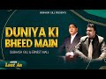 Duniya KI Bheed Main Subhash Gill Ernest Mall Official Song Album Laut Aa