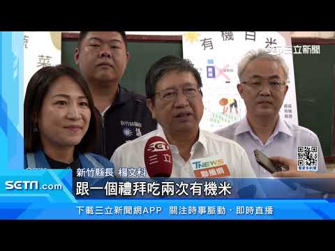 營養午餐供＂在地有機米＂楊文科視察化身講師