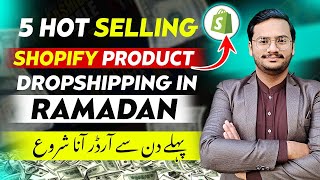 5 Hot Selling Products For Shopify Dropshipping in Ramadan || E-Commerce in Pakistan