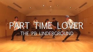 Part Time lover - The PB Underground 中級 Lock Lesson Pt.2