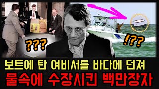 Download lagu The story of Thomas Capano, a millionaire who drowned his betrayed secretary in a boat in the dee... mp3