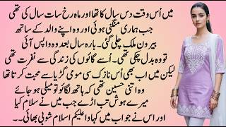 Download lagu Dil ka kya karain Sahab | COMPLETE ROMANTIC LOVE STORY IN URDU HINDI | PAKEEZAH AANCHAL NOVELS mp3