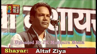 Altaf Ziya All India Mushaira 17-01-2018 Lohta Var