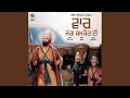 Vaar Jang Chamkaur Di
