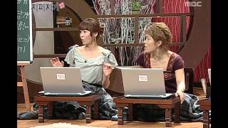 Jipijigi, Kim Gu-ra, Jang Yoon-jeong, #04