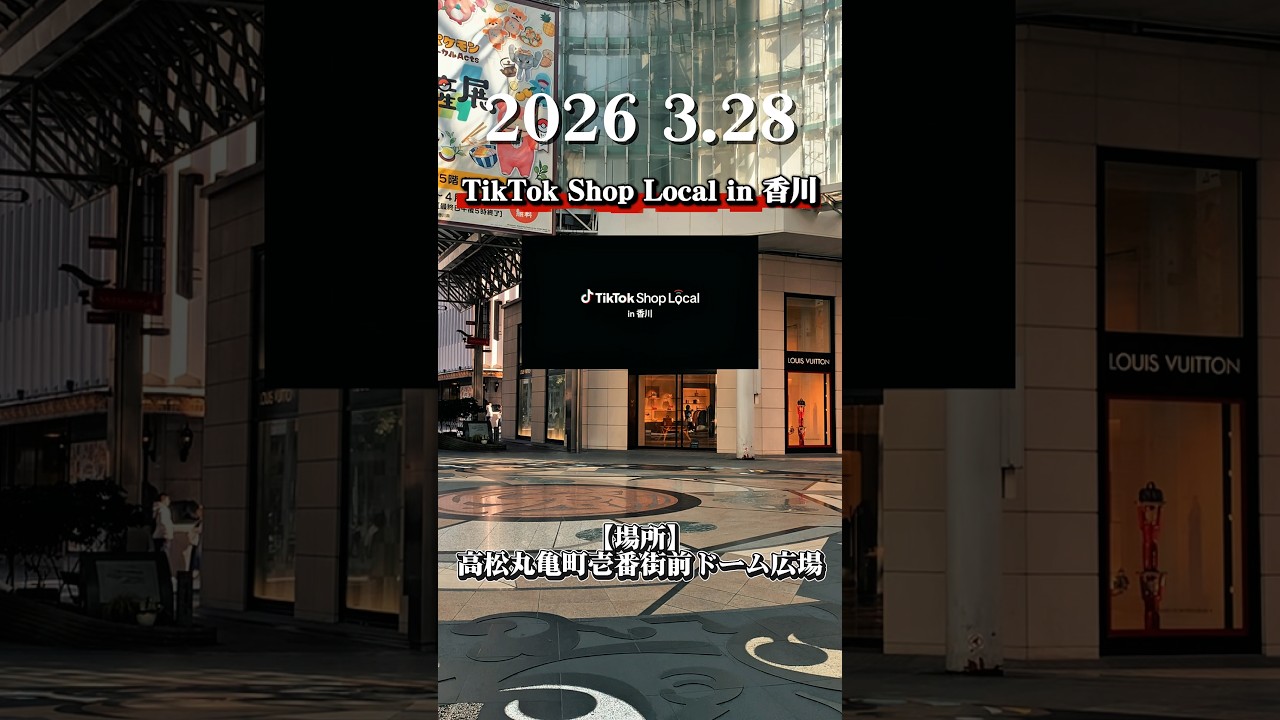 香川県民！集合‼️  #告知 #動画編集