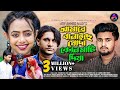 আমারে বানাইছে খোদা কোন মাটি দিয়া Atif Ahmed