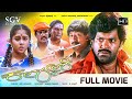 Kalyani Kannada Full HD Movie Charanraj Kumar Govind Shilpa Loknath S Narayan
