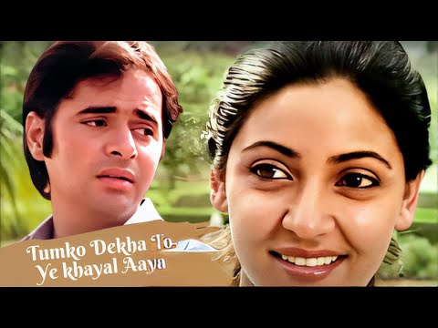 Tumko Dekha To Ye khayal Aaya | Jagjit Singh Ghazals