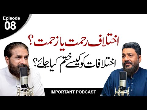 Learn to see the beauty in disagreement  | Heart-Touching Podcast | Muhammad Tasleem Raza ka bayan