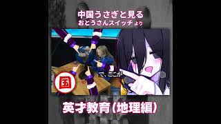 テストで多分役に立たない地理