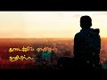 What S App Status Tamil Video Thanniyila Meen Alutha Song What S App Status Tamil Videos Status