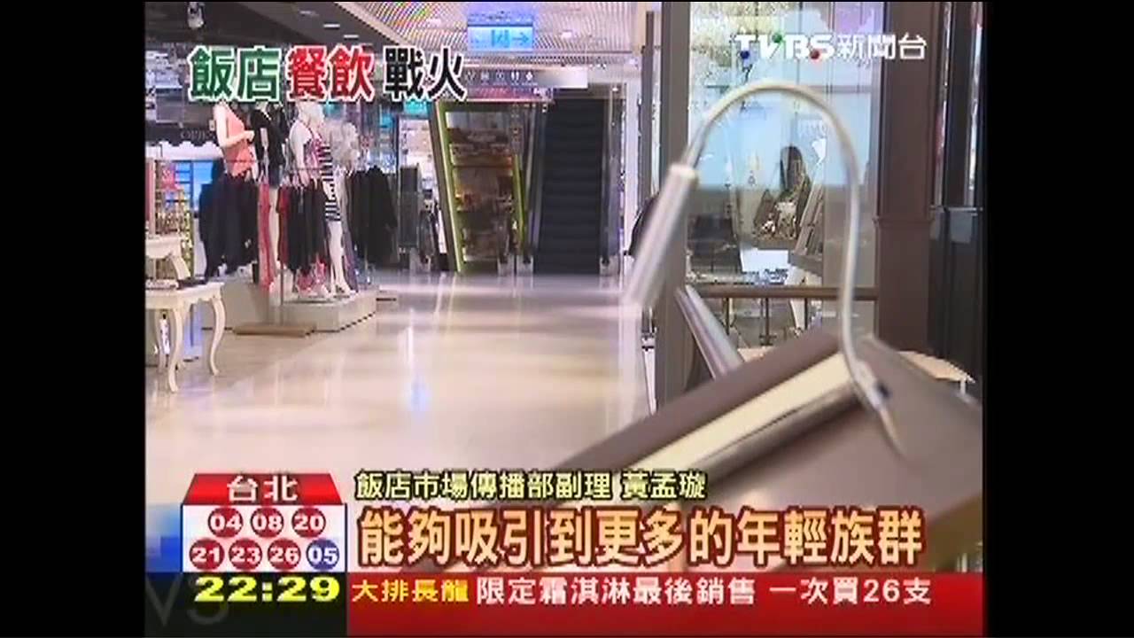 搶外食財　飯店「副牌餐飲」卡位戰