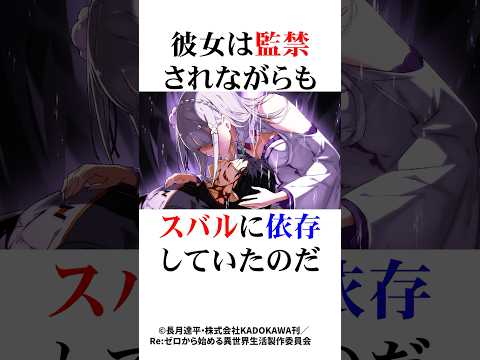 ㊗️150万再生！スバルが重度の人間不信に陥る末路「オボレル」が悲惨過ぎる#リゼロ