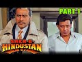 Sher E Hindustan 1998 Part 1 L Mithun Chakraborty Action Hindi Movie Sanghavi Madhoo