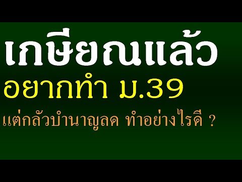 คลิกเพื่อดูคลิปวิดีโอ