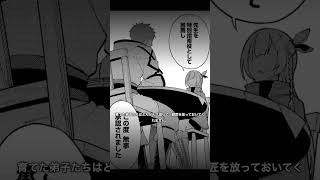 弟子に慕われる最強おっさん師匠漫画