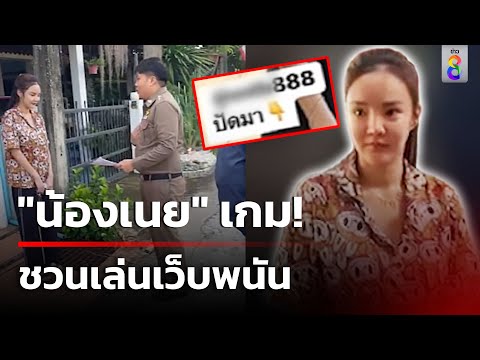 คลิกเพื่อดูคลิปวิดีโอ