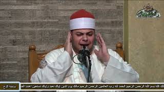 الشيخ – جهاد ممدوح –ماتيسر من سورتى (النحل - الاسراء) (السيدة زينب رضي الله عنها )(ساحة الدح)(2022م)