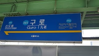 [극한의 투기장 1] 이번 역은 구로, 구로 역입니다.