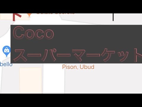 Supermercado Ubud Coco