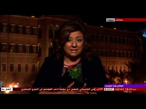 مارلين خليفة تتحدث الى BBC عربي عن العقوبات الأميركية ضد الوزيرين السابقين خليل وفنيانوس