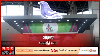 ঘরে বসে কোন কোন সেবা পাওয়া যাবে জানাচ্ছে এটুআই