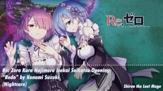 Re: Zero kara Hajimeru Isekai Seikatsu Opening: “Redo” (Nightcore)