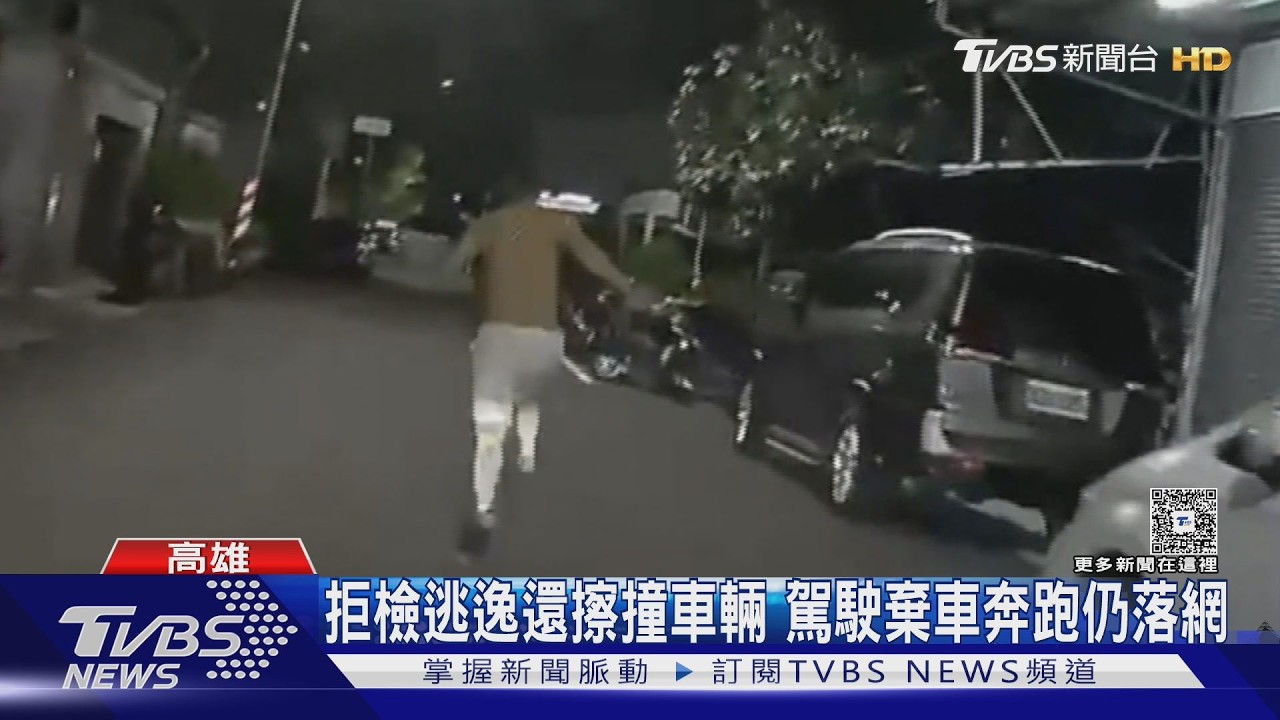 影音／擦撞車輛棄車肇逃！　駕駛鑽小巷仍被逮　躲警盤查原因曝光