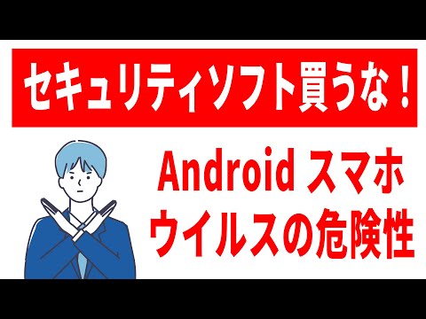 注意: 新たに発見された脆弱性は、すべての Android スマートフォンの 3 分の 2 に影響を与えます