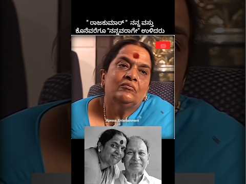 My "Rajkumar" is My Property "Parvathamma Rajkumar" #drrajkumar #karnataka