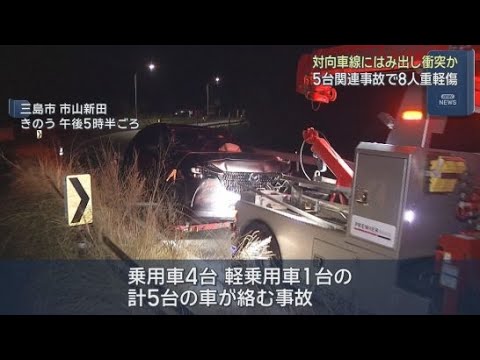 YouTube Video 静岡・三島市の国道１号バイパスで車５台が絡む事故　８人が重軽傷